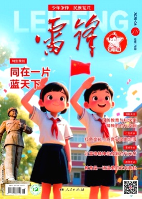 雷锋杂志